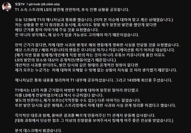 Not giving up his habit of `slandering`, the T1 expert continued to bring trouble to the management team by criticizing LCK commentators right on stream. 5